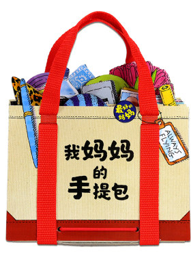 礼盒装现货我的手My Mommy'sTote游戏绘本0-3-6岁宝宝洞洞感统迷你玩具抠洞涂色书低幼撕不烂3d立体早教触摸海豚uvw