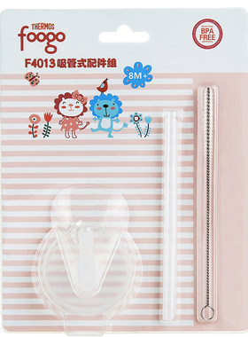 膳魔师儿童吸管保温杯迪士尼