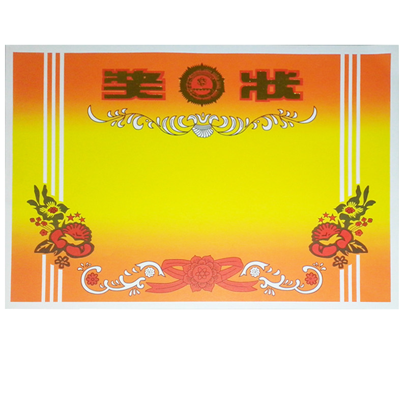 包邮32K16K12K8开小学生幼儿园铜版纸卡通奖状可打印双胶纸100张