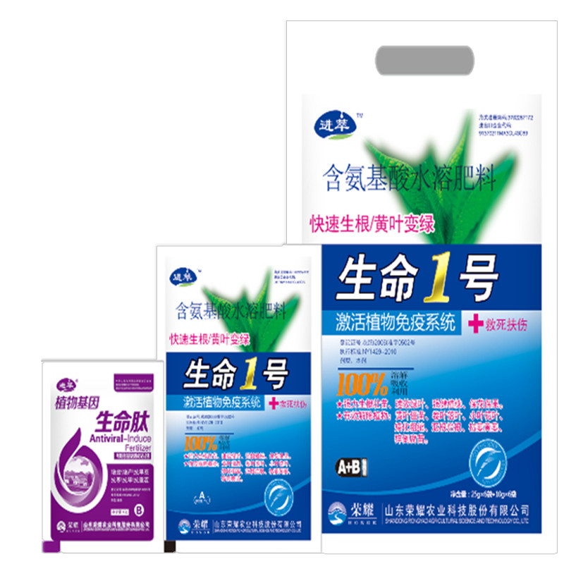 氨基酸蔬菜瓜果果树叶面肥1袋6套A+B快速生根黄叶变绿包邮