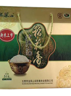 五常新米上市龙凤山黑龙江东北