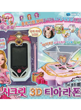 3D皇冠自拍手机儿童智能魔法机