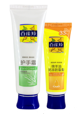 百雀羚护手霜芦荟保湿绵羊油
