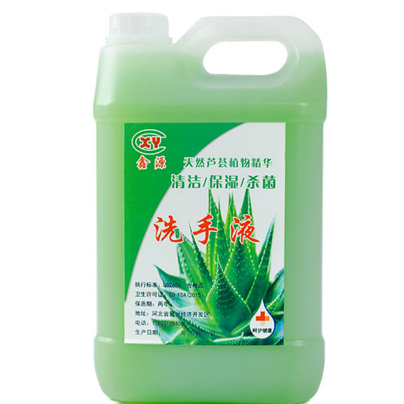 10斤大桶洗手液酒店宾馆专用补充装5L散装家用芦荟洗手液包邮开票