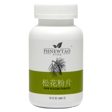 买1送云南纯天然破壁800松花粉1