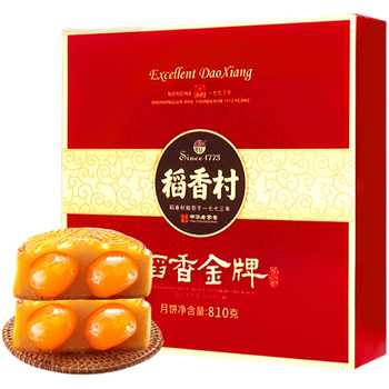 稻香村2025新款月饼礼盒装特产中秋节送礼员工福利团购定制礼盒袋券后84.8元包邮 稻香村2025新款月饼礼盒装特产中秋节送礼员工福利团购定制礼盒袋券后84.8元包邮
