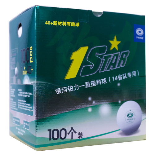正品银河无缝乒乓球新材料40+蓝1星发球机训练用球蓝一星100只装