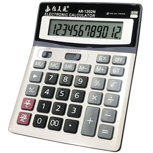 包邮 佳灵通计算器AR-1202 商务型办公用台式 太阳能电池双重电源