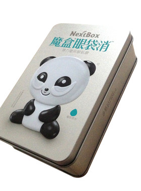 魔盒弹力塑形眼袋淡化7对装