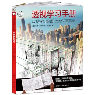 【14年老店】艺术与视知觉 50周年纪念版 美学学科参考用书 西方美学艺术史艺术设计基础理论艺术理论入门中外美术史概论美