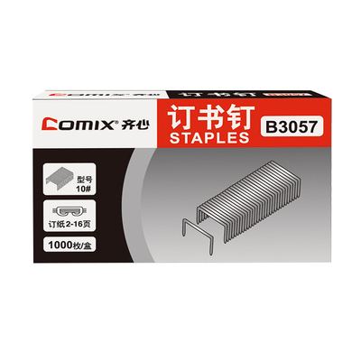 齐心盒装包邮办公学生通用订书机