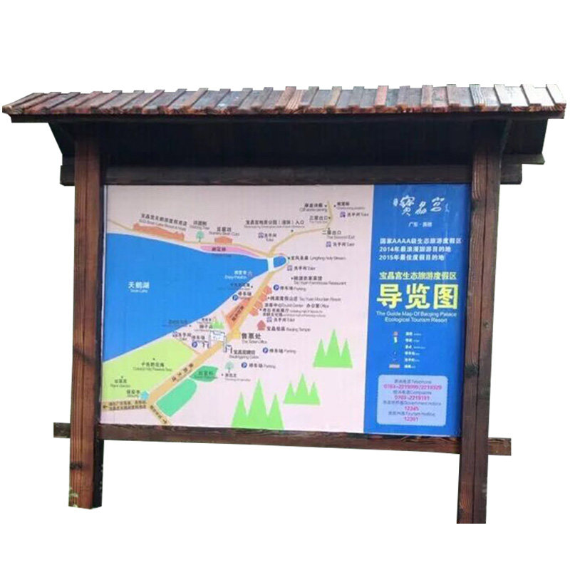 防腐木成豪景区牌匾加工宣传栏