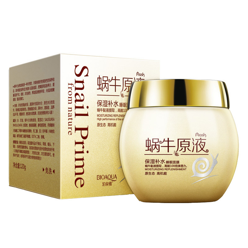 蜗牛精华润泽补水睡眠面膜