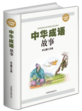 精装大厚本印刷清晰纸质优良