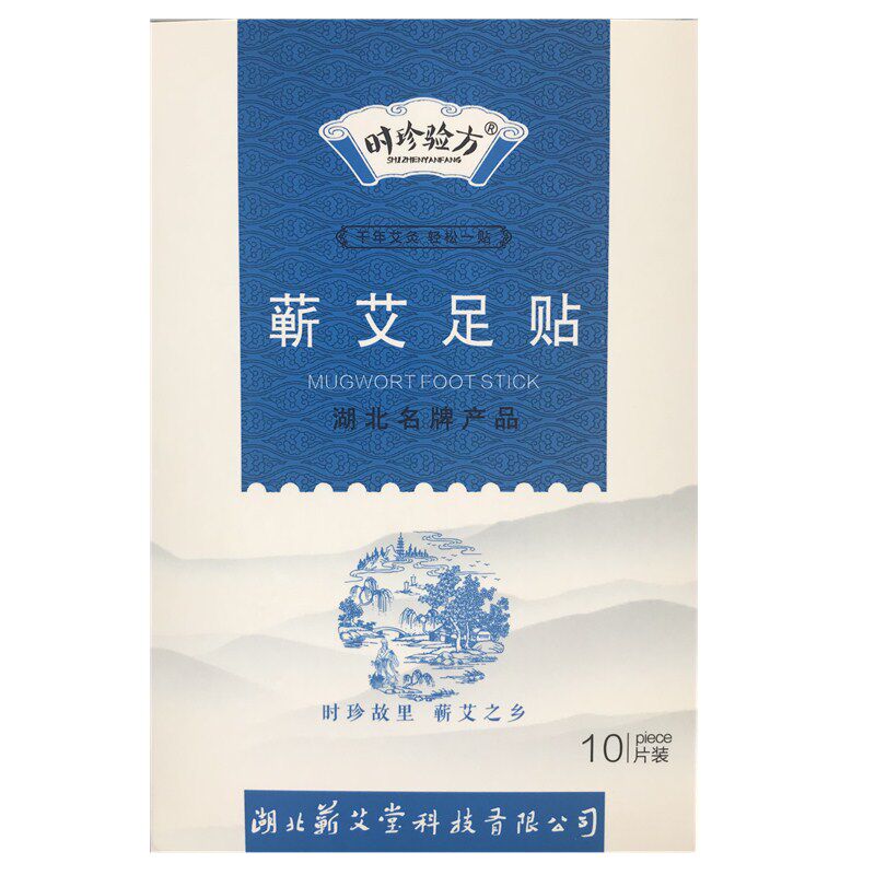 时珍验方蕲艾足贴湖北李时珍正品艾草叶足底护理温灸养生竹醋脚贴