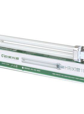 欧美光源H形灯管11wG23-2P台灯灯管浴霸U形（型）11w照明灯管