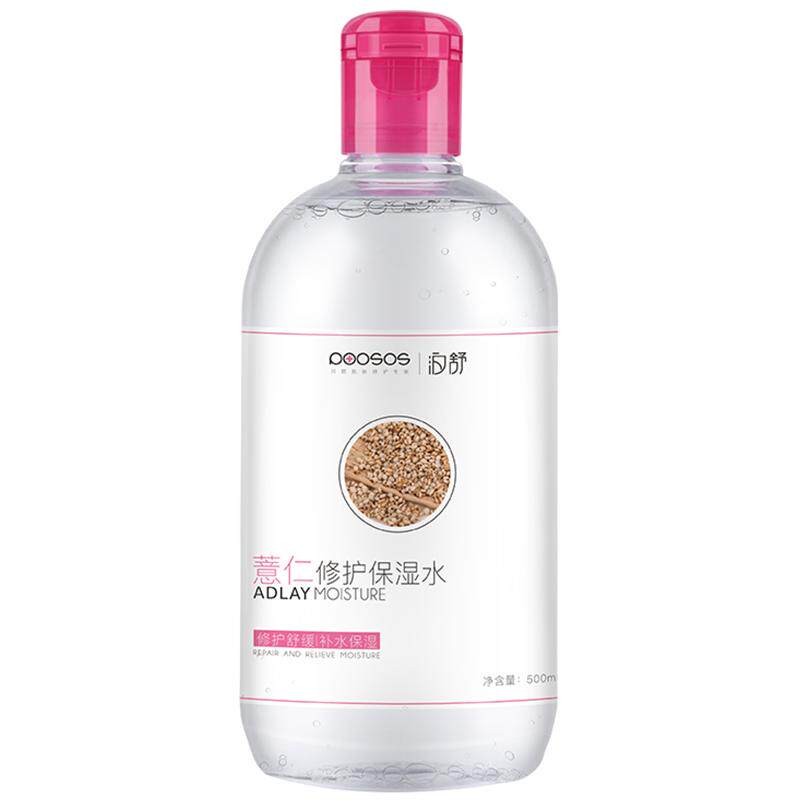 泊舒500ml喷雾保湿薏仁水