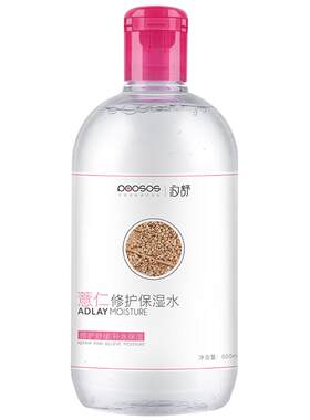 泊舒500ml喷雾保湿薏仁水