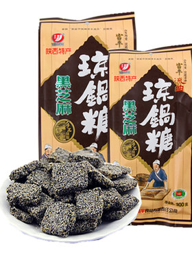 长安益佳人富平流曲黑白芝麻琼锅糖袋陕西安地方特产零食麦芽糖