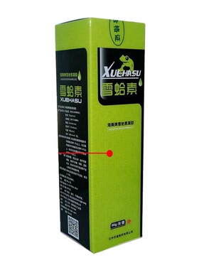 25年雪山蛤素海葵牌雪蛤素日常护理凝胶正品雪哈素蚊虫叮咬满包邮