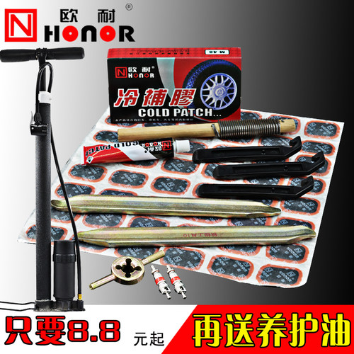 自行车补胎工具套装胶片补胎电瓶车车胎补补胶摩托车轮胎胶水片冷