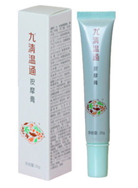 九清温通按摩膏 升级版 正品 1支九清榅樋包邮