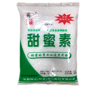 食品级工农牌老式糖精钠食用甜味剂500倍爆米花腌菜冷饮10g小包装