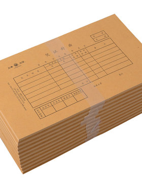 立信立信TR101记账凭证通用封面