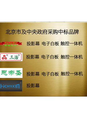 HONXIN宏信100寸电动幕家用高清投影仪幕布电动遥控商务教育包邮