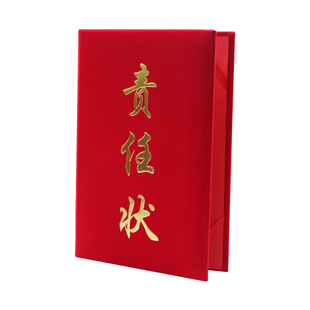 责任状定制责任书定做 绒面证书定制烫金A4A3荣誉证书定制定做