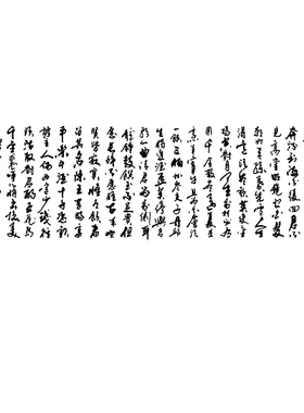 书法字画客厅办公室大型墙贴纸