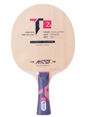 正品银河碳素乒乓底板T1S-T2S