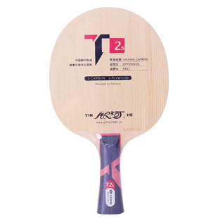 正品银河T2S乒乓球拍底板桧木碳素T-2S快攻弧圈型乒乓球横拍直板