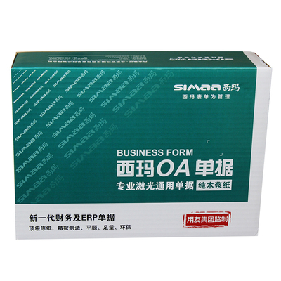 A5大小凭证纸 用友西玛通用凭证/A4一半多联单 空白2联单SJ500202