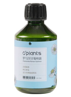 罗马洋甘菊纯露澳洲进口无添加