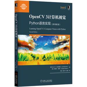 4966057|正版包邮 OpenCV 3计算机视觉:Python语言实现(原书第2版) 程序设计/计算机/Python 书籍 商城