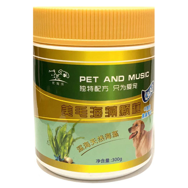 宠物美毛海藻颗粒狗狗美毛粉泰迪增色黑鼻头金毛萨摩亮毛护肤通用