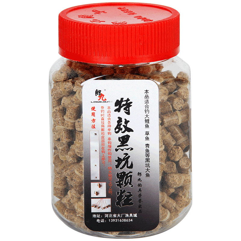 郎九黑坑皮筋颗粒香薰雾化鱼饵
