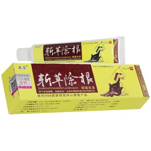 贵州晟恩斩草除根抑菌乳膏皮肤外用软膏