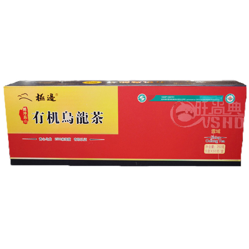 云南腾冲极边有机乌龙茶