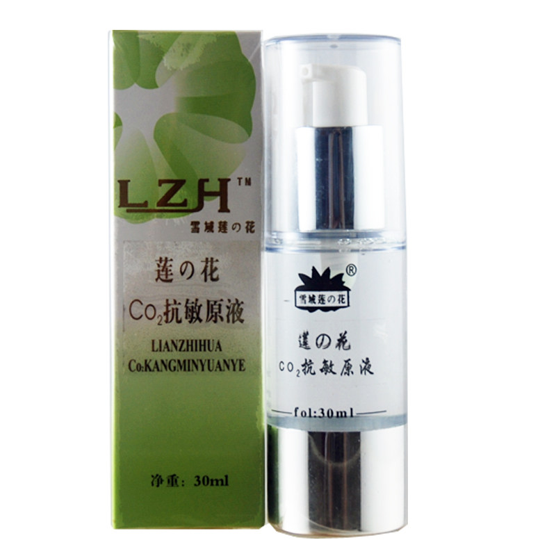 【包邮】莲之花CO2抗敏原液30ml 佳欣佰正品