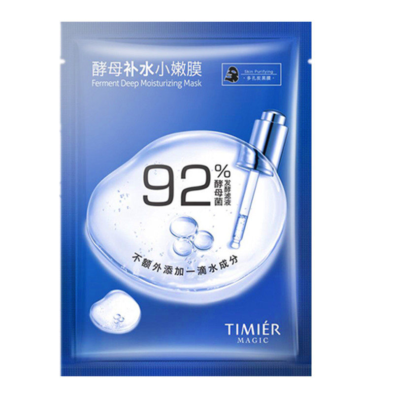 婷美免洗清爽控油亮肤爆款小嫩膜