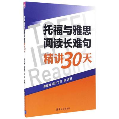 语文文本解读实用教程 荣维东 主编 著 大学教材大中专 新华书店正版图书籍 北京大学出版社