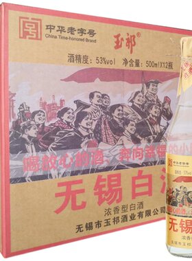 玉祁无锡曲酒纯粮白酒礼盒装