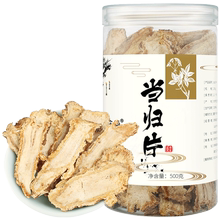 500克g泡水当归头岷县野生特级当归1