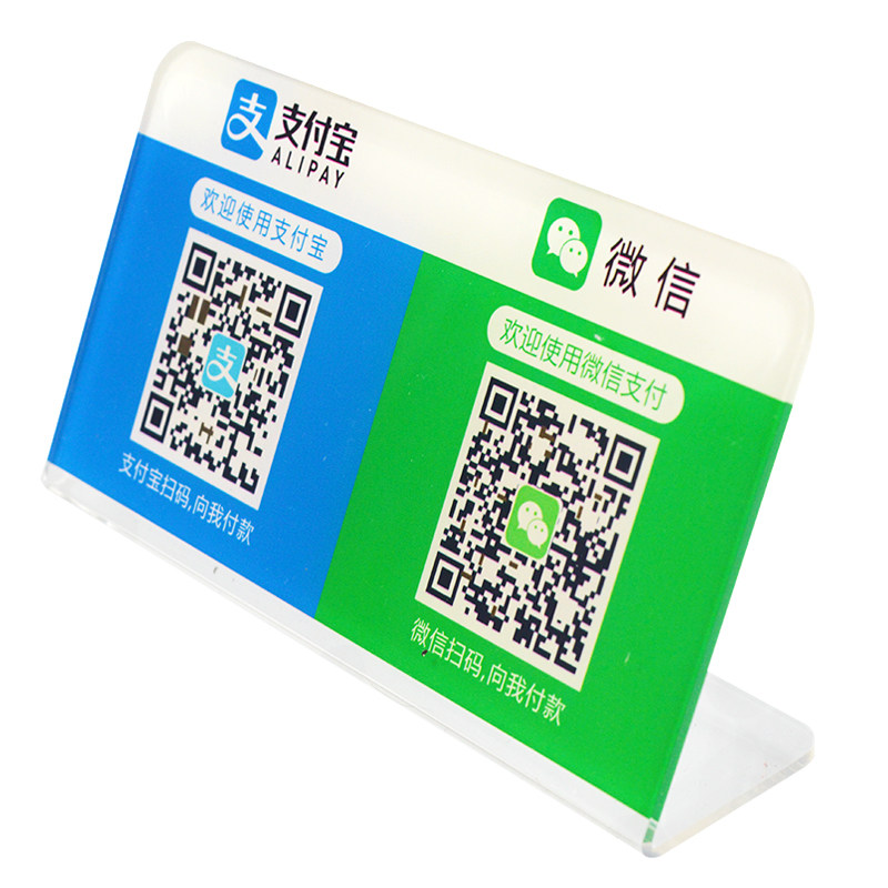 收款翔牌亚克力支付牌定制