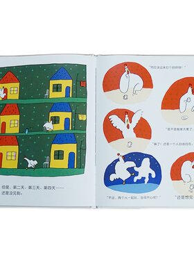 信谊图书旗舰店公鸡邻居绘本精装
