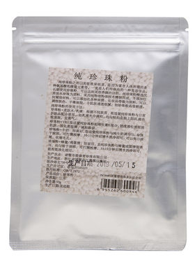 嫩白外用200g无添加天然纯珍珠粉