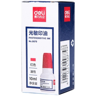 得力光敏印油9879印章印台公章专用红色蓝色黑色印油补充液发票章盖章原子印泥油印章墨水回墨印油快干光敏