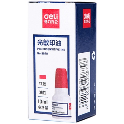 得力光敏印油财务专用原子红色